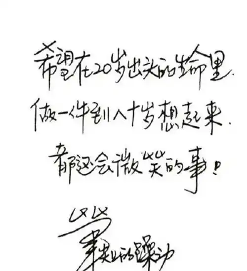 有种"高级炫富"叫井柏然字体,被字库300万收录,看清字体嫉妒_网友