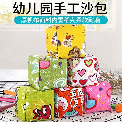 手工沙包幼儿园小学生体育课训练投掷沙包卡通抓沙包扔手抓小沙包
