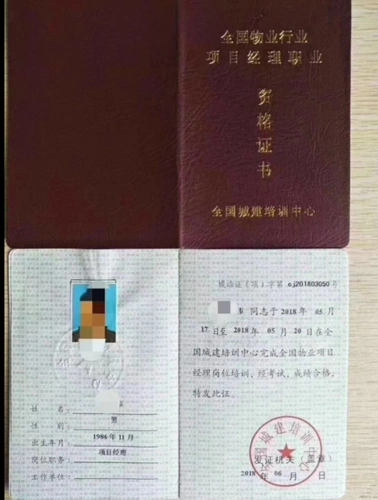 持证上岗的全国房地产经纪人证怎么报名考试 具体报名要求及报名细则