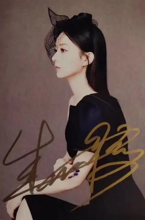 颖宝 亲笔签名照 要的vx