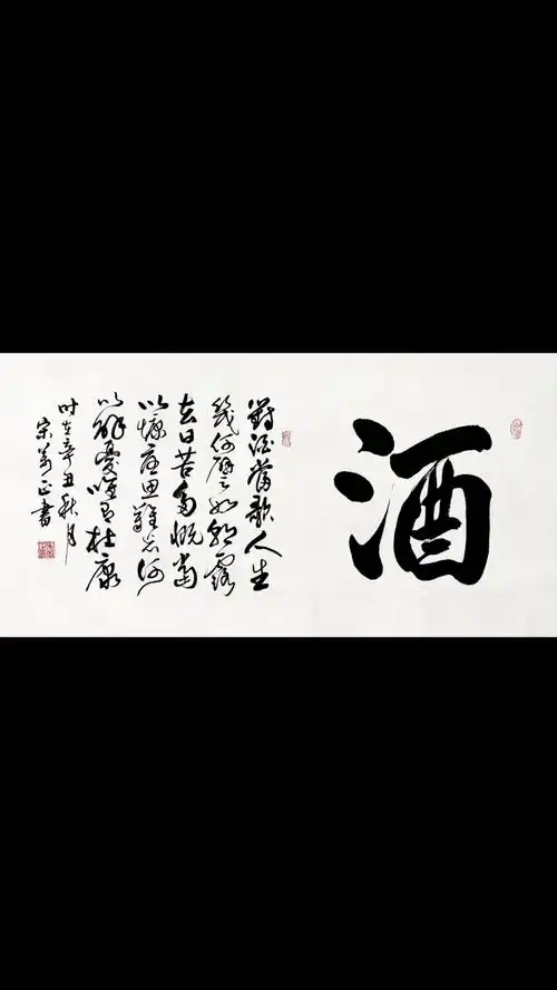 对酒当歌,人生几何.何以解忧,唯有杜康.