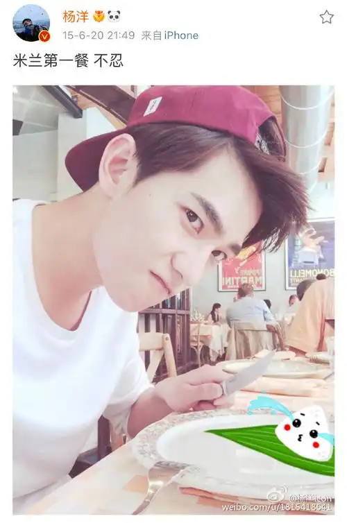 杨洋援军明日到达##杨洋我的人间烟火