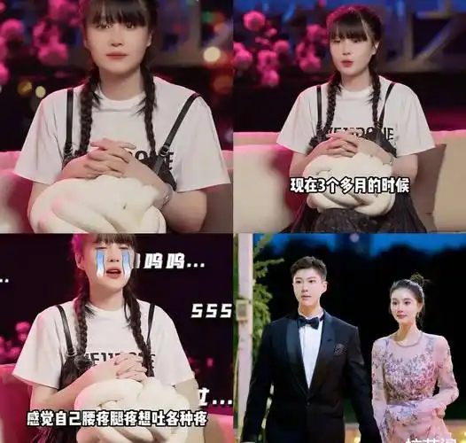 妈妈和朋友告诉她,蜜月时怀上宝宝是非常幸福的一件事,目前已经怀孕3