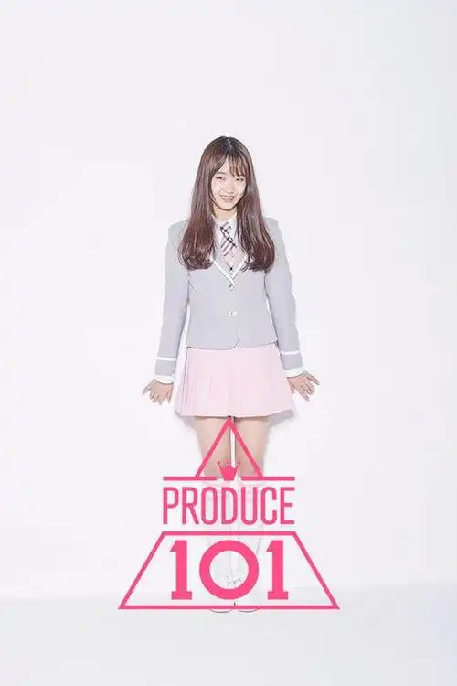 produce101崔宥晶 几岁