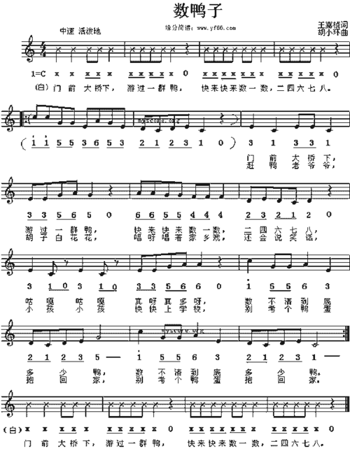 儿童歌曲数鸭子简谱,儿童歌曲数鸭子歌谱,儿童歌曲数鸭子歌词,曲谱
