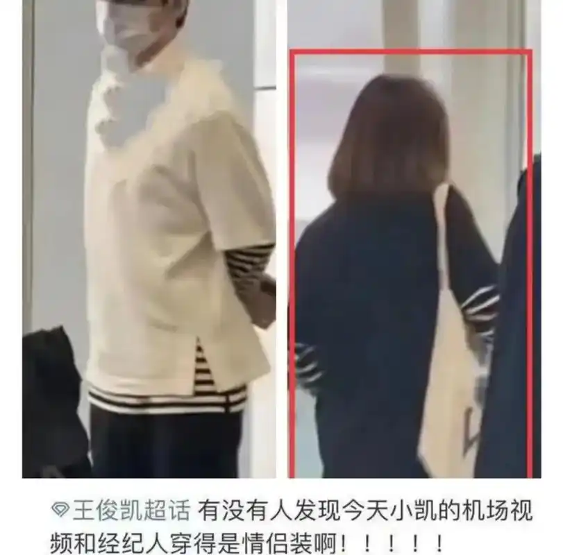 王俊凯疑似是另一个出事顶流,扒一扒他和经纪人杨柳的那些事儿!