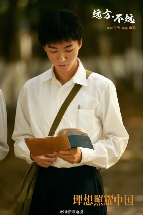 王俊凯理想照耀中国之远方不远6月7日1930播出