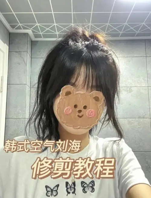 韩式空气刘海修剪教程剪完真的显脸小