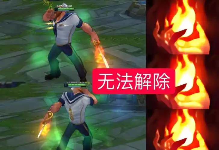 lol解除引燃的方式只有两种,图三有争议,图四引燃克星_技能