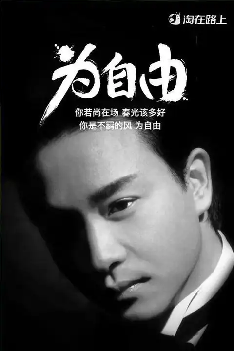 正经图库帅哥图片栏目为您收集了《哥哥张国荣海报图片》这篇高清帅哥