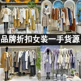 90元100件起批女装批发直播实体店摆地摊衣服品牌折扣女装外贸尾货