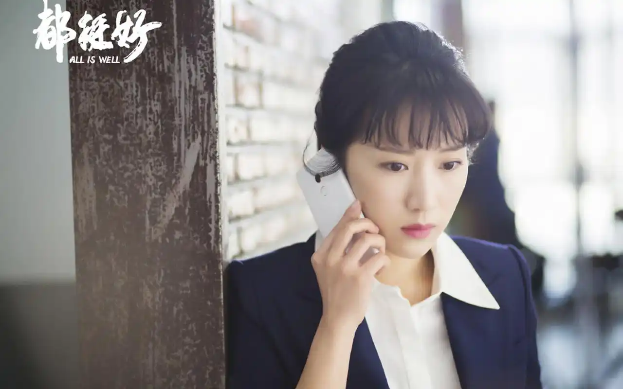 《都挺好》李念唯美影视剧照