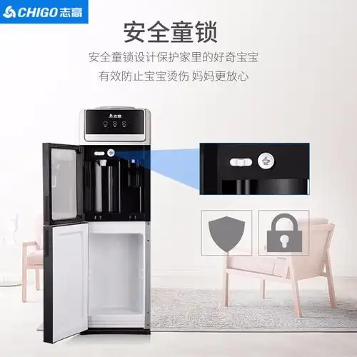 志高chigo饮水机