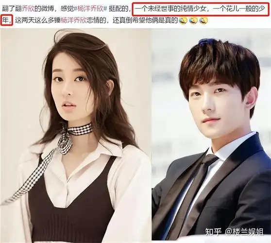 杨洋跟王楚然的恋爱瓜,扯出六位绯闻女友,贾士凯又当"红娘"? - 知乎