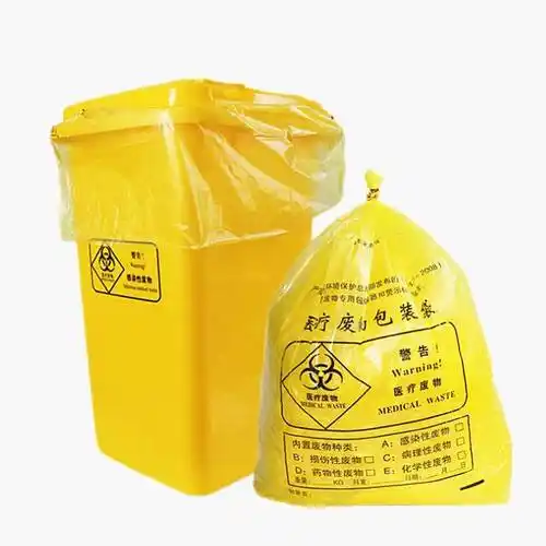 医疗垃圾袋 医疗废物包装袋 医用垃圾袋厂家