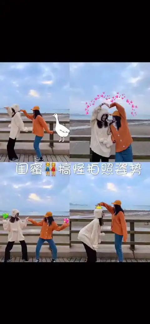 闺蜜拍照姿势get ,有时间带上闺蜜试试吧!