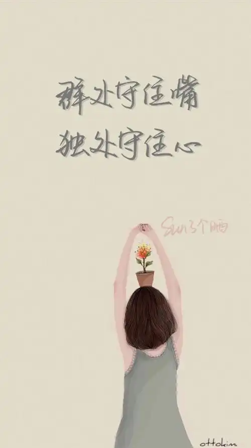 原创 手写 句子 自制 iphone 壁纸 图片及文字来自网络 清新 温暖