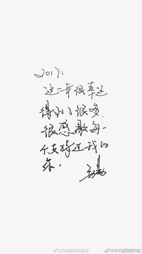 毛不易超话#向全世界安利毛不易#为各位户户整理了一些毛毛的手写文字