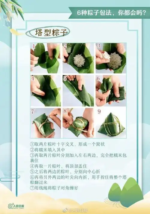 包粽子的方法步骤