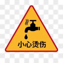 小心烫伤矢量警示标识图标元素