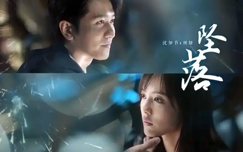 【掌中之物|坠落星空】彭冠英蔡文静丨傅慎行x何妍