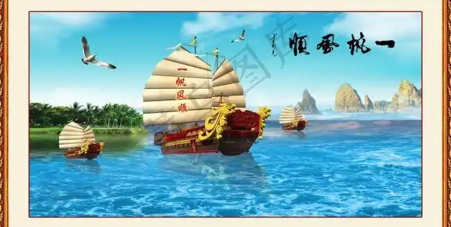 psd模版下载一帆风顺海报海报模版