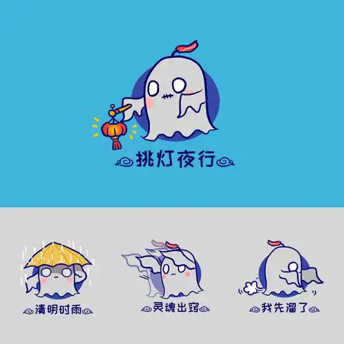 中元节鬼节万圣节q版幽灵鬼怪