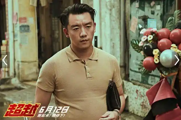 娱综丨电影超越定档6月12日郑恺上演变形记诠释跌宕人生