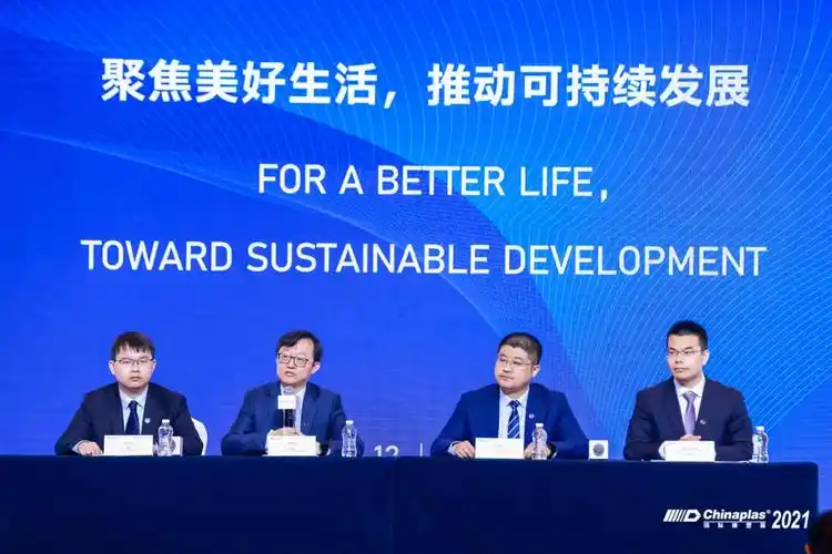万华化学携创新材料解决方案亮相橡塑展媒体发布会