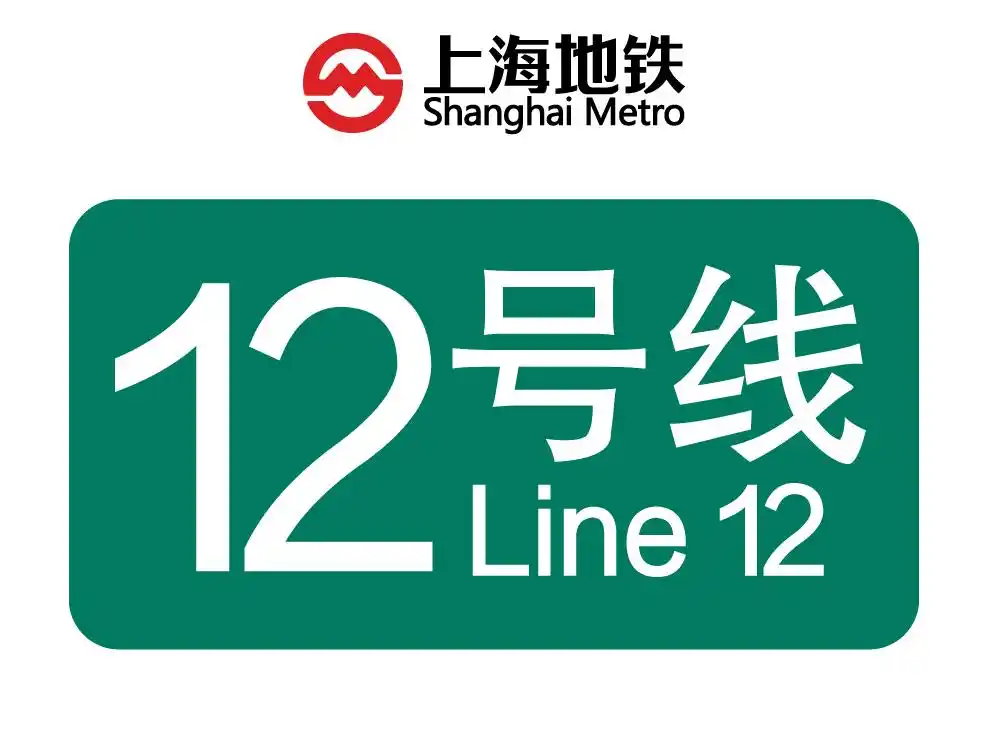 最新资讯!上海地铁12号线西延伸段(洞泾)正式线路走向出炉