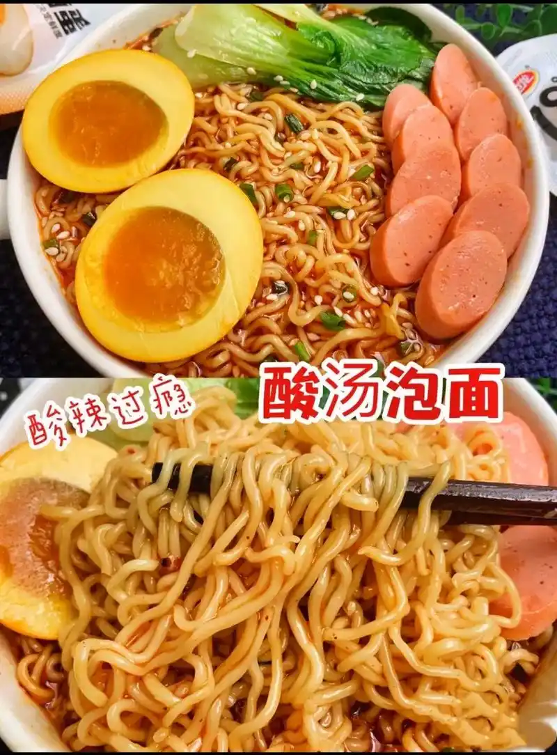 酸汤泡面
