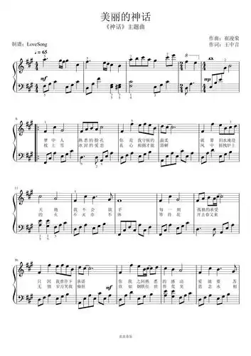 043006成爱是心中唯一不变美丽的神话