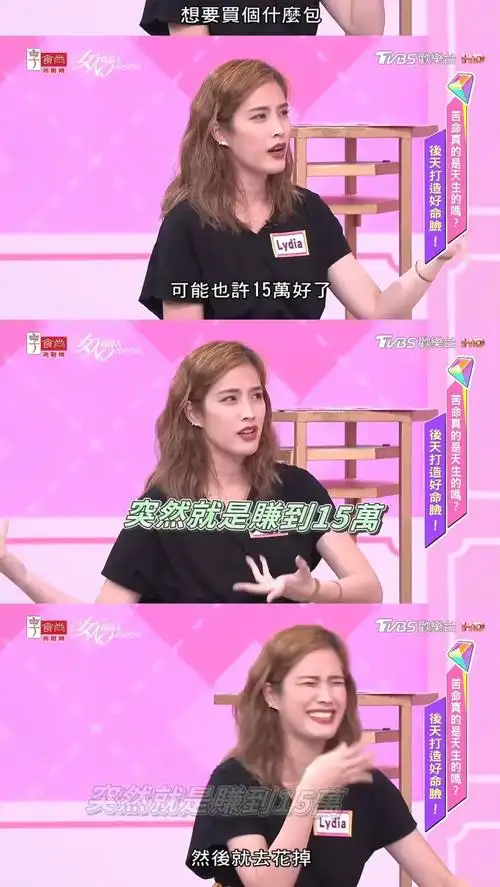 还记得女人我最大的蔡沐妍吗最近开撕小s