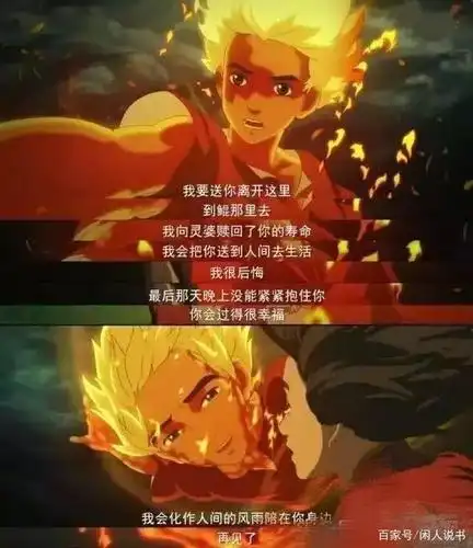 《大鱼海棠》:椿为鲲情深不寿,湫竭尽一生,爱了一段竹马青梅