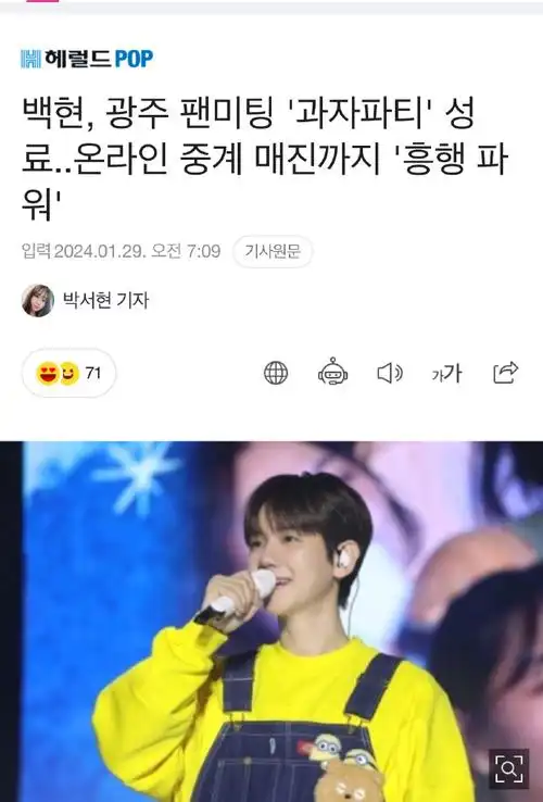 边伯贤费加罗封面##边伯贤