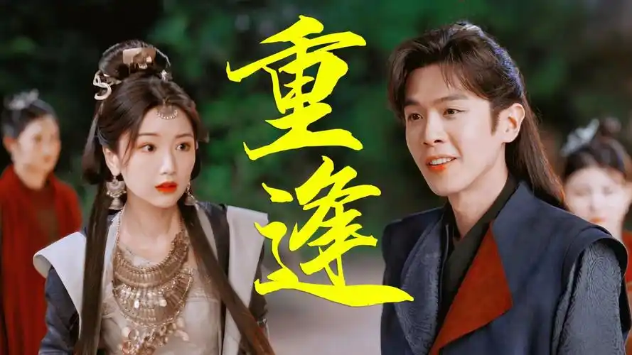 "公主是特意来见我的?"一个对视就能磕到!我的古早白月光cp三搭了!毛