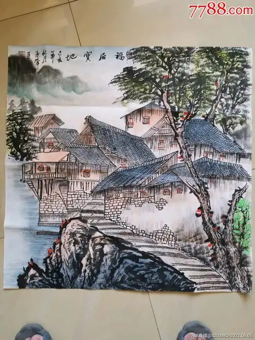 山东著名画家秦峰手绘山村村庄字画国画斗方软片