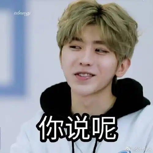 奔跑吧蔡徐坤#03#30天安利蔡徐坤#【day26最常用的表情包】我喜欢