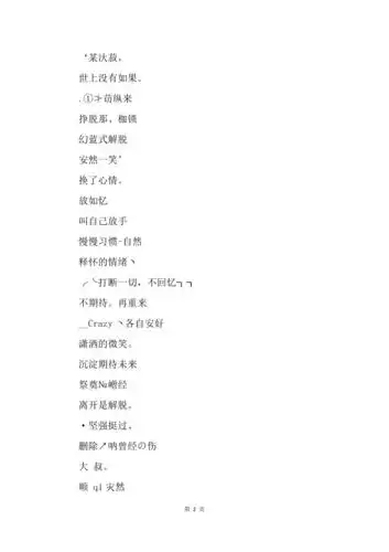 201x年男生帅气的qq网名