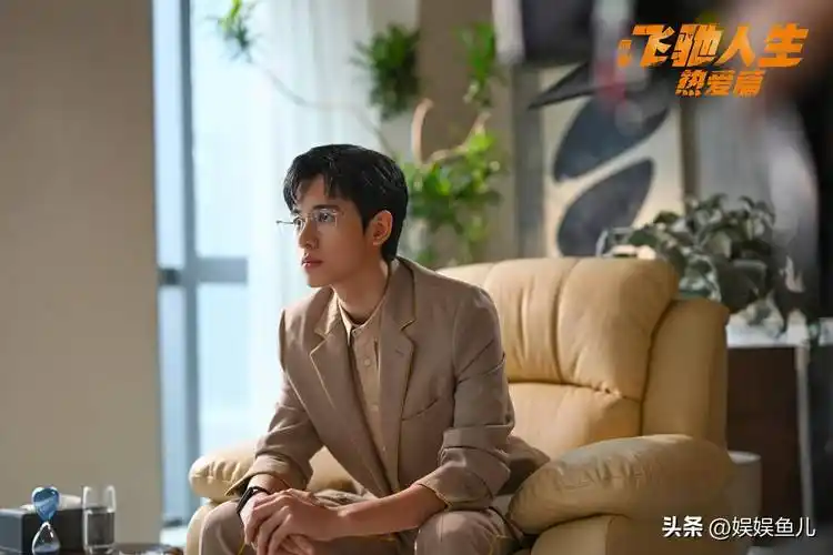 飞驰人生热爱篇胡先煦分饰四角区分起来很抓狂