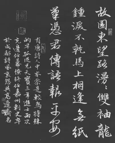 岑参《逢入京使》