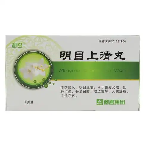 明目上清丸多少钱