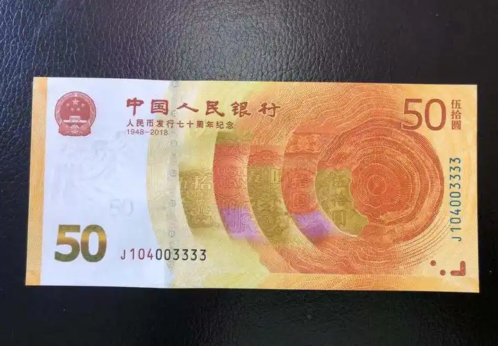 钱币大卖场 联体钞/纪念钞 → 70钞  此主题相关图片如下: 此主题相关