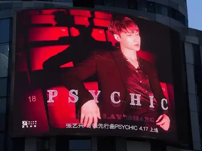 张艺兴超话  psychic新歌应援【张艺兴吧·北京线下大屏应援】现场返