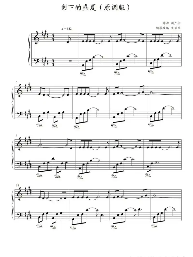 《剩下的盛夏》#钢琴谱   #五线谱   #大象腿钢琴谱 - 抖音
