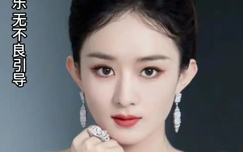 赵丽颖长相分析--这样的女人,疾风知劲草