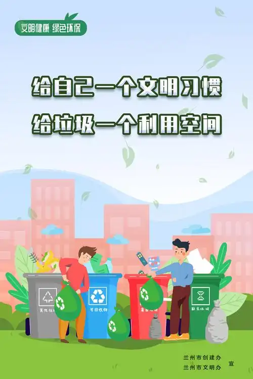 讲文明树新风公益广告宣传