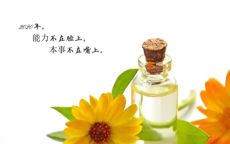 期待2020年会更好的励志说说配图