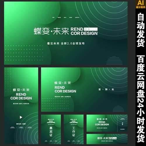 绿色背景绿色展板绿色环保绿色背景展板背景设计垃圾分类背景素材