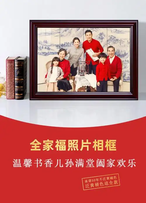 良伍 抖音同款 五一 庆 全家福相框照片制作挂墙中式复古婚纱照加洗